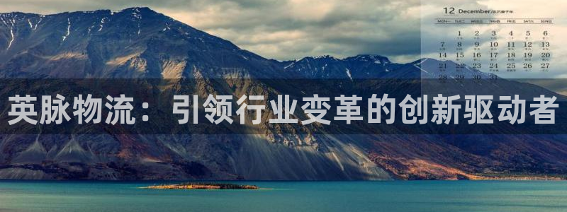 豪门国际提现未达5期是什么意思：英脉