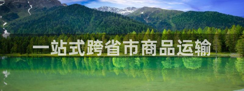 豪门国际注册限制怎么解除：一站式跨省